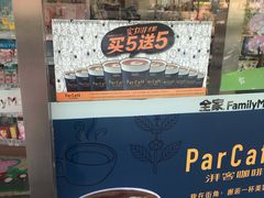 -全家便利店(漕溪北路七店)