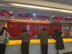 -爱康国宾体检中心(杭州滨江江南大道分院)