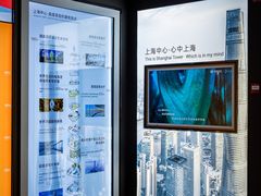 -上海中心大厦