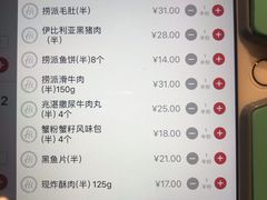 账单-海底捞火锅(漕宝路店)