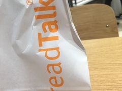 -BreadTalk面包新语·烘焙蛋糕(高德置地春广场店)
