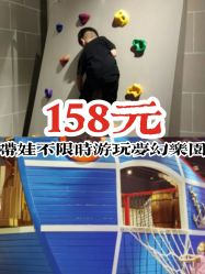 -幻贝家儿童乐园(武汉永旺梦乐城店)