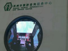 -苏州北广场汽车客运站