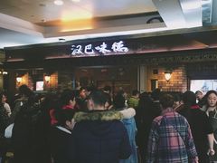 -汉巴味德(大悦城店)