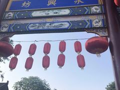 -永兴坊