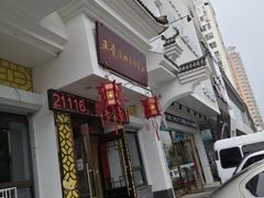 -正觉莲社素食餐厅(皇姑店)