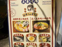 -太子浓心招牌炸酱小锅米线(兰州中心店)