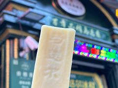 -马迭尔冷饮厅1906(中央大街店)