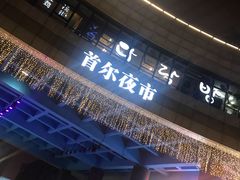 门面-莫朗核桃饼(虹泉路店)