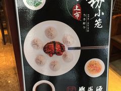 -熙盛源(复兴路店)