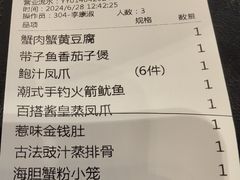 -陶陶居·雅园(凯华国际店)