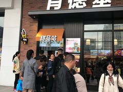 门面-肯德基(世纪金源店)
