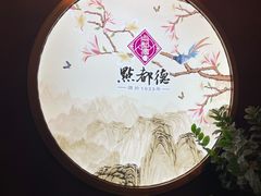 -点都德(大茶楼店)