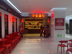 -壹盏灯(惠农店)