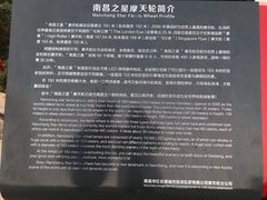 -南昌之星摩天轮