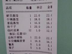账单-赵家馆(燕山大街店)