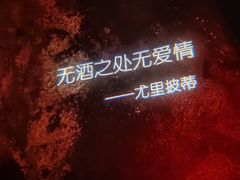 -胡桃里乐队酒馆(三阳路店)