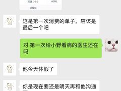 -特一安24小时宠物医院·骨科·中兽医