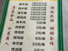 -文文烤肉(大皮院店)