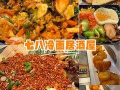 -七八冷面·延边朝鲜族美食(欢乐谷店)