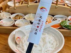-双桥园·云南过桥米线(古城南门店)