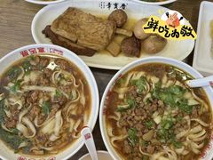 大同传统猪肉面-晋宝章大同刀削面(月坛店)