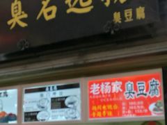 -东关街美食广场