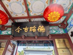 -开封包公祠
