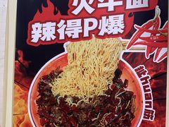 -冒椒火辣(奎星楼街店)