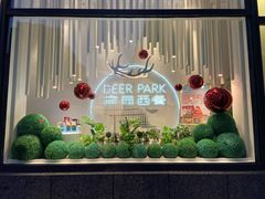 -Deer Park鹿园西餐(仁恒置地广场店)