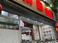 -雨田饭店