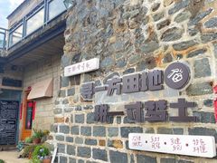 -石头会唱歌融来+北港岚台两岸交流中心