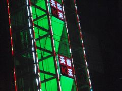 -天香KTV(五四大街店)