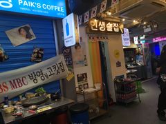 门面-欧巴烤肉(创富世纪店)