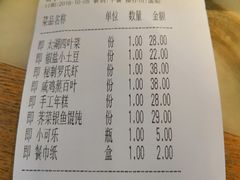 账单-二十八里太湖船菜(吉祥路店)