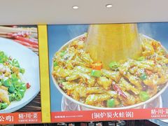 -川流不息·地道川菜·小龙虾(松东路店)