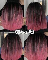 -沐染造型专业烫发染发