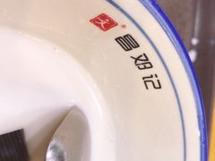 -文昌邓记清补凉(西沙路店)