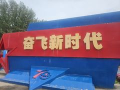 -中国航空博物馆