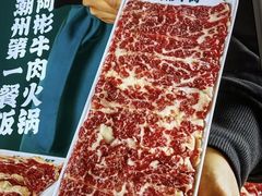-非遗•老字号•阿彬牛肉火锅(广济桥店)