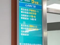-首都医科大学宣武医院
