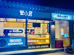 -老北京风情街