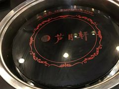 -芦月轩羊蝎子(北蜂窝店)