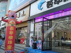 -大连双兴商品城