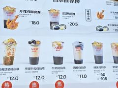 -八婆婆烧仙草(曾厝垵店)