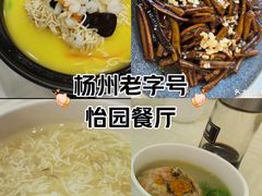 -怡园饭店-餐厅(四望亭店)