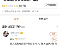 -和府捞面(东直门银座店)