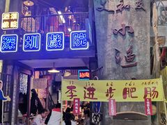门面-老长沙龙虾馆(梅林店)