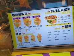 -乐乐姐超级土豆(中关村5号店)