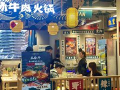 -王奋斗贵州酸汤牛肉火锅